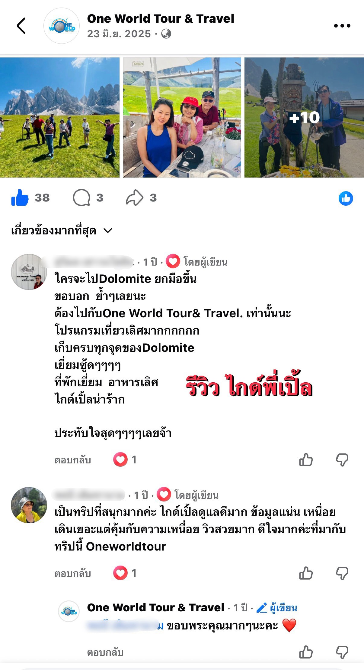 รวบรวมคอมเมนต์น่ารักๆจากลูกค้า ✨