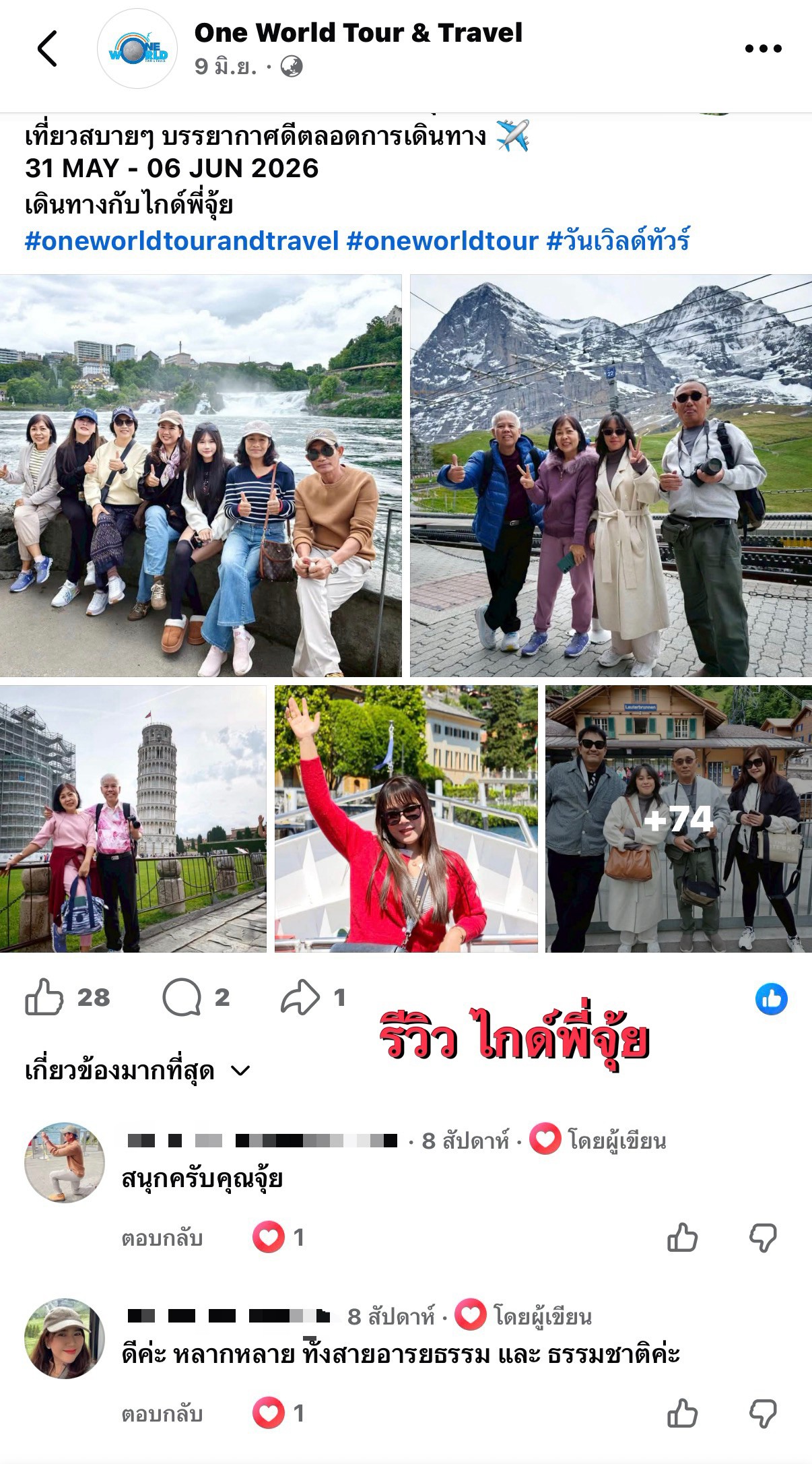 รวบรวมคอมเมนต์น่ารักๆจากลูกค้า ✨