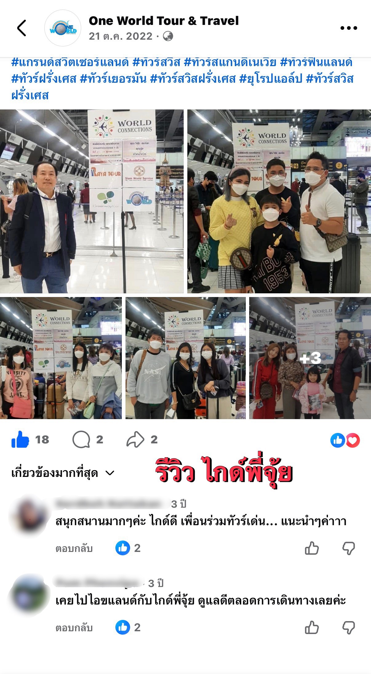 รวบรวมคอมเมนต์น่ารักๆจากลูกค้า ✨