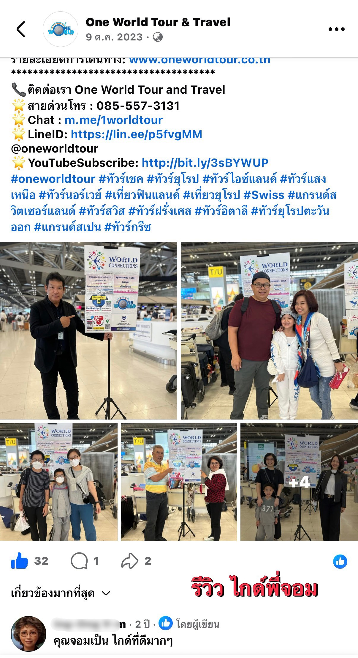 รวบรวมคอมเมนต์น่ารักๆจากลูกค้า ✨