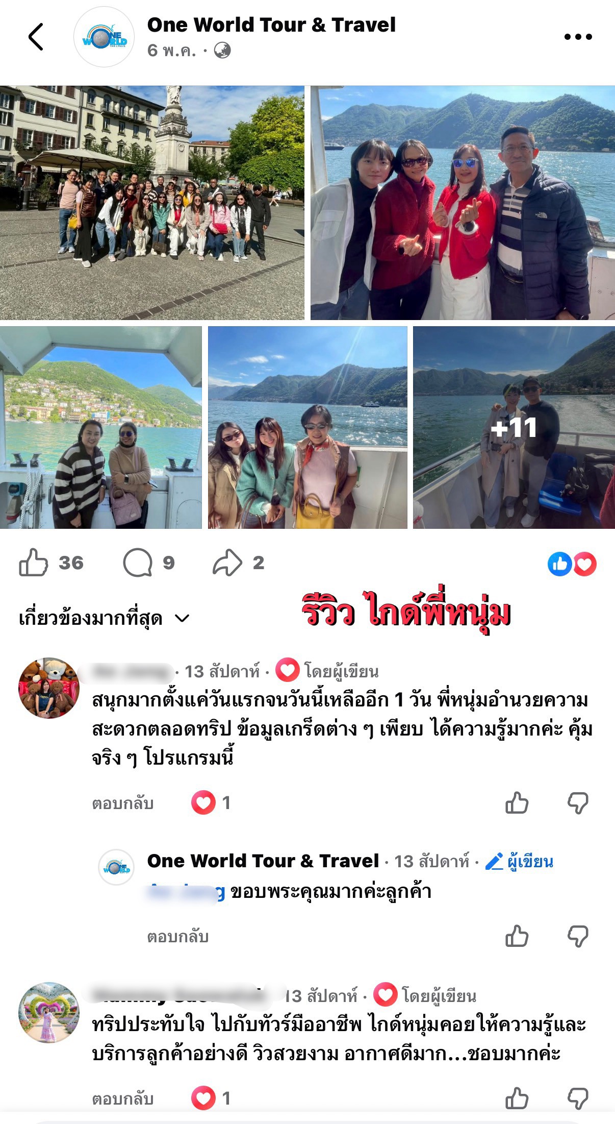 รวบรวมคอมเมนต์น่ารักๆจากลูกค้า ✨