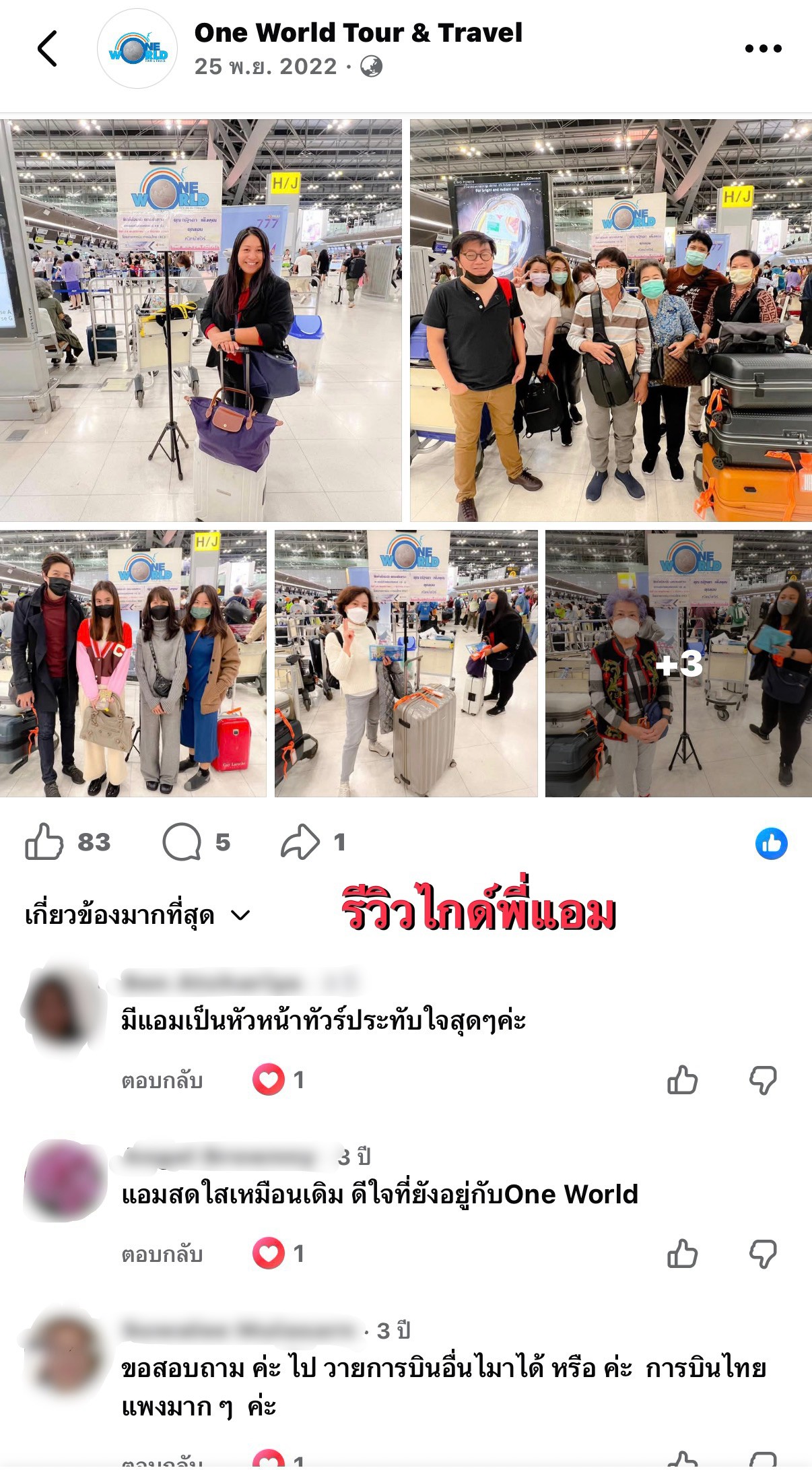 รวบรวมคอมเมนต์น่ารักๆจากลูกค้า ✨