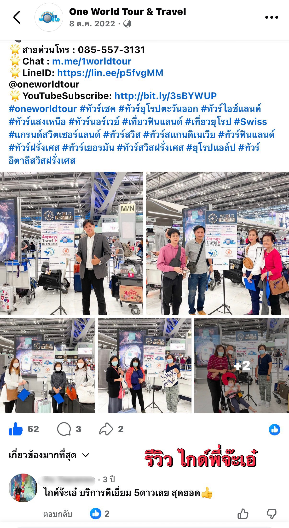 รวบรวมคอมเมนต์น่ารักๆจากลูกค้า ✨