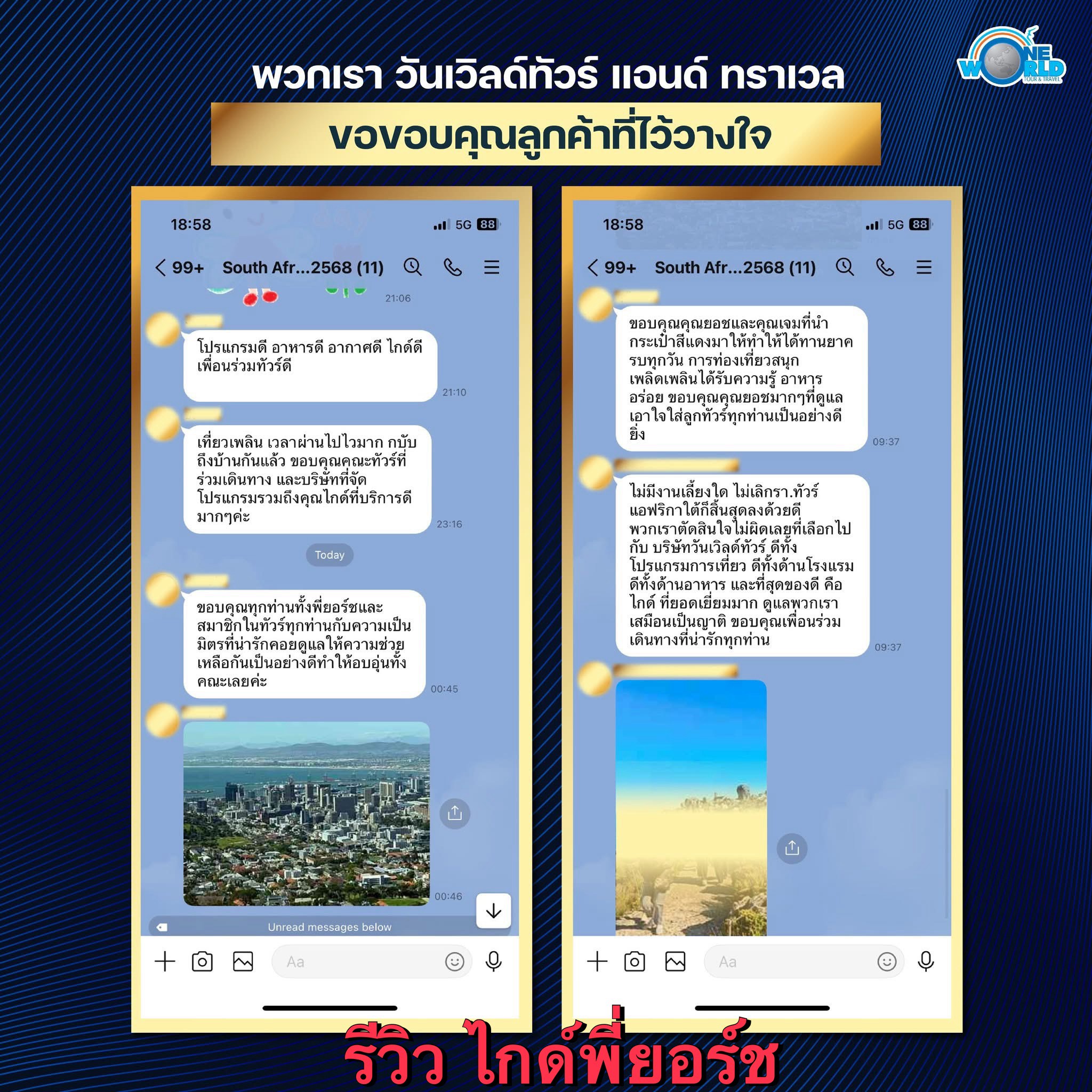 รวบรวมคอมเมนต์น่ารักๆจากลูกค้า ✨