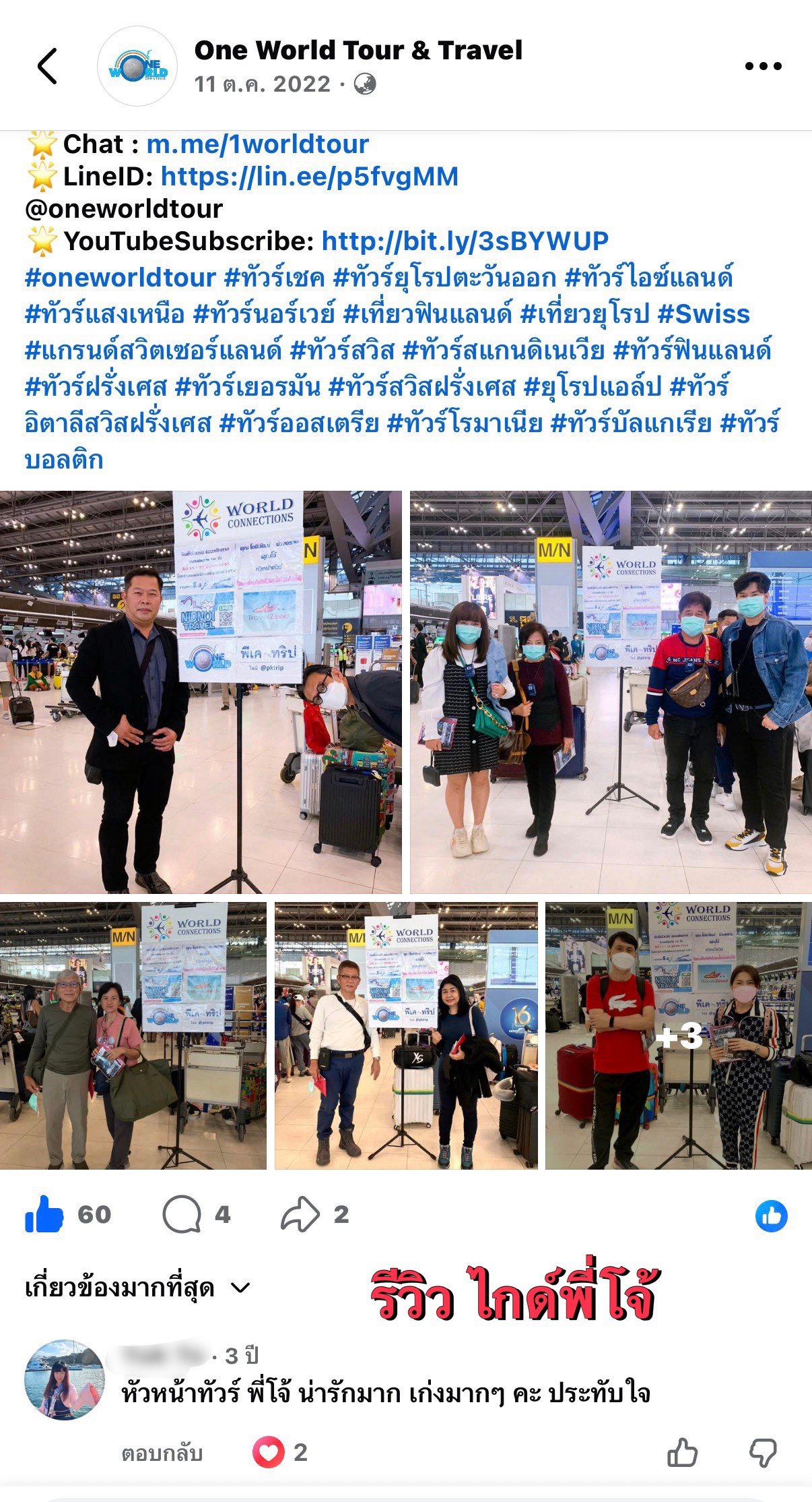 รวบรวมคอมเมนต์น่ารักๆจากลูกค้า ✨