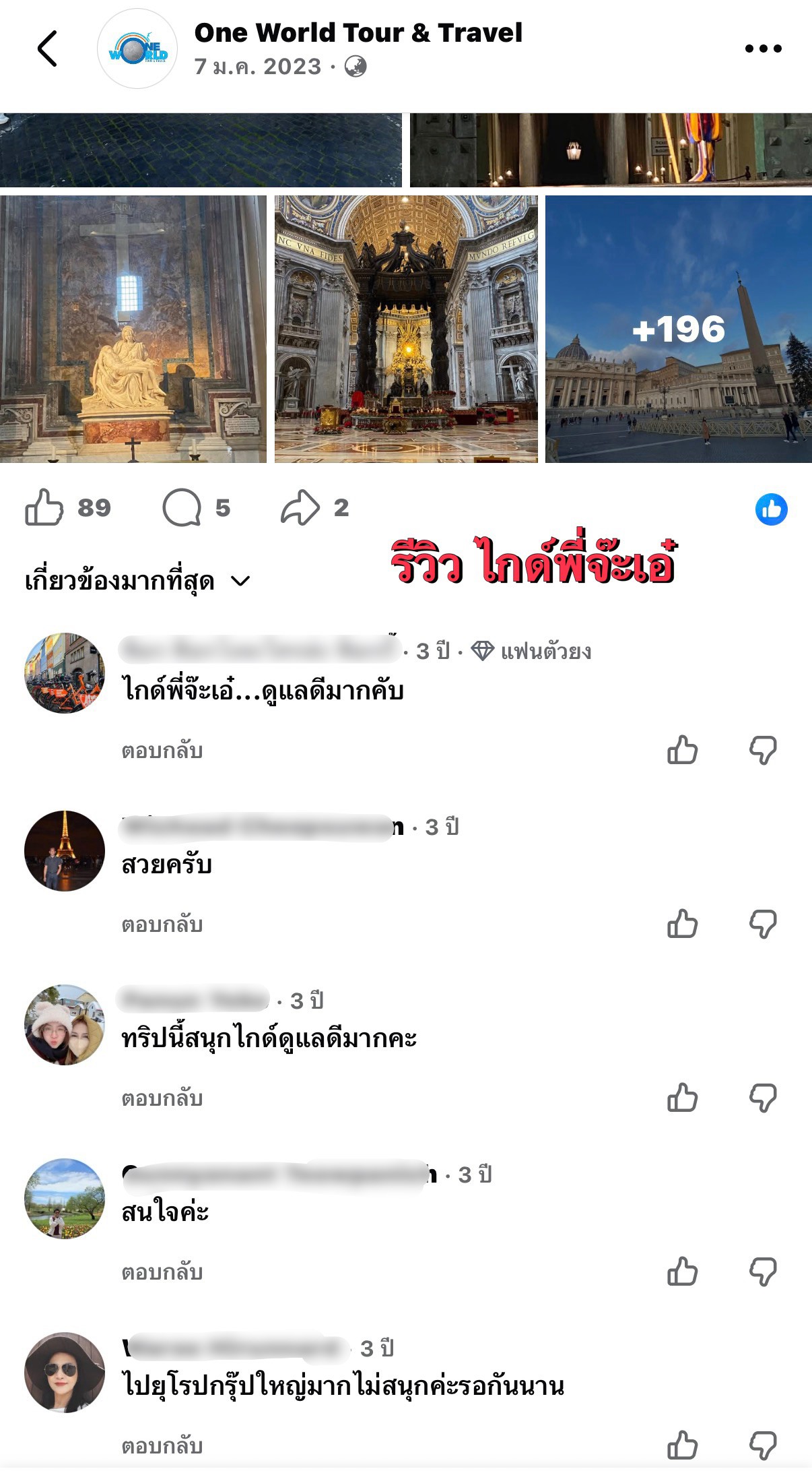 รวบรวมคอมเมนต์น่ารักๆจากลูกค้า ✨