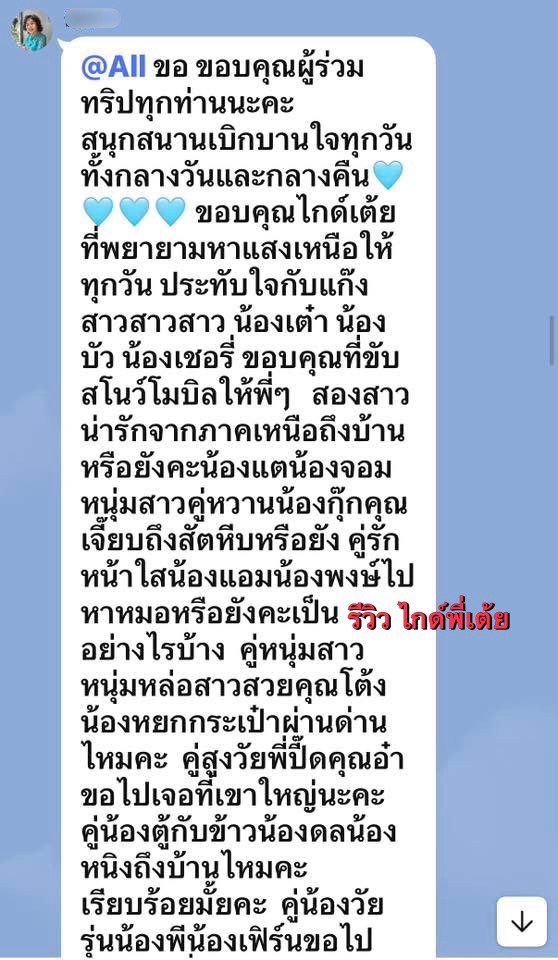 รวบรวมคอมเมนต์น่ารักๆจากลูกค้า ✨