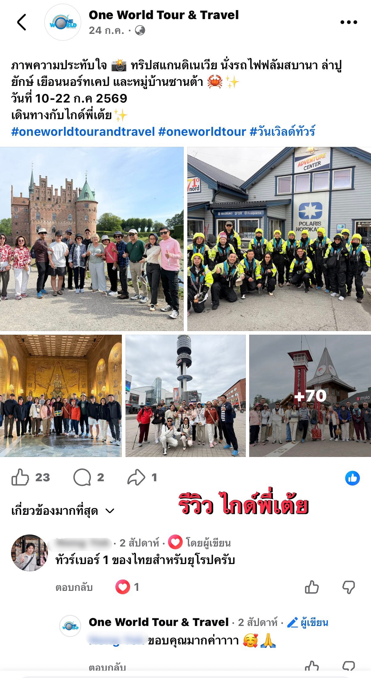 รวบรวมคอมเมนต์น่ารักๆจากลูกค้า ✨