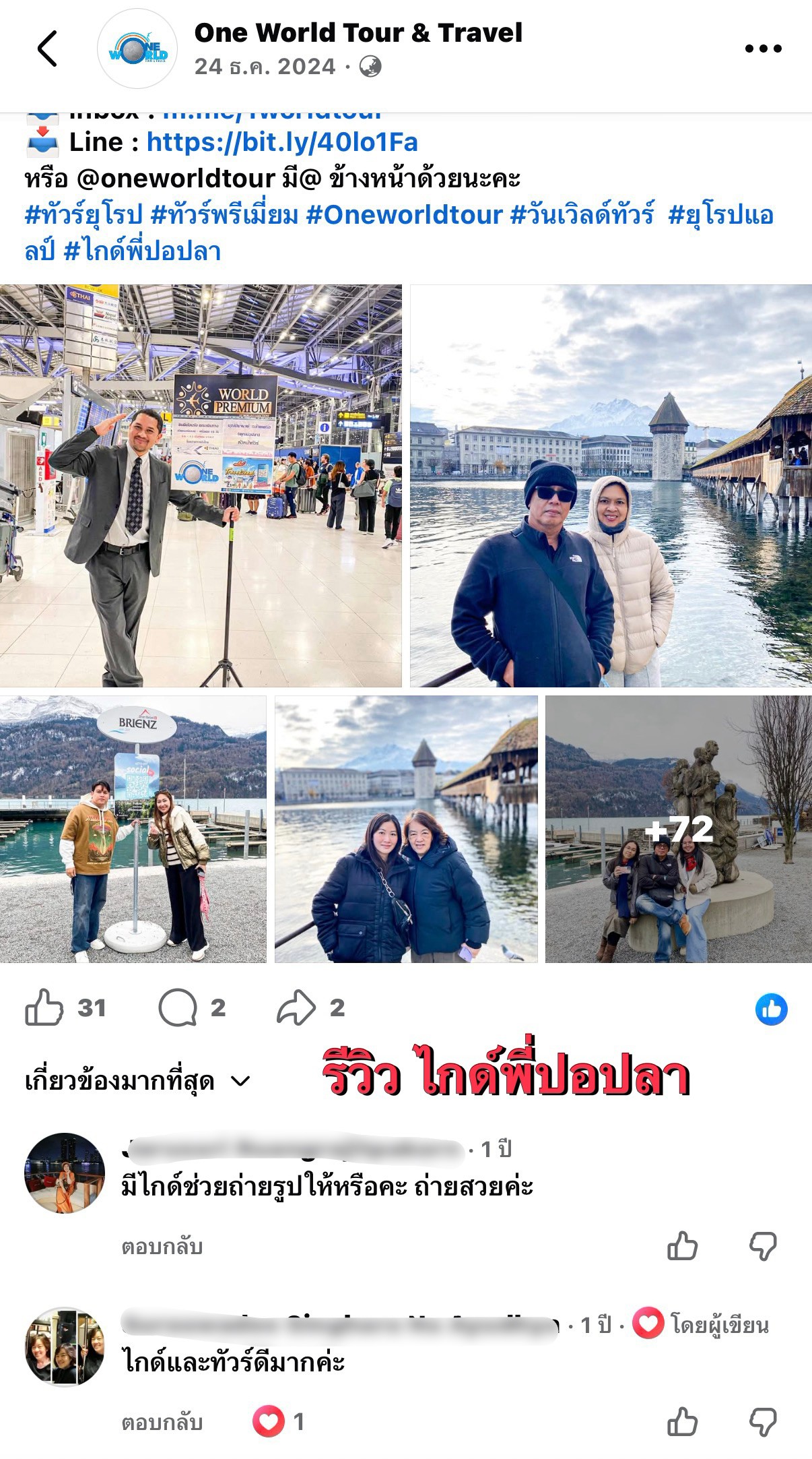 รวบรวมคอมเมนต์น่ารักๆจากลูกค้า ✨