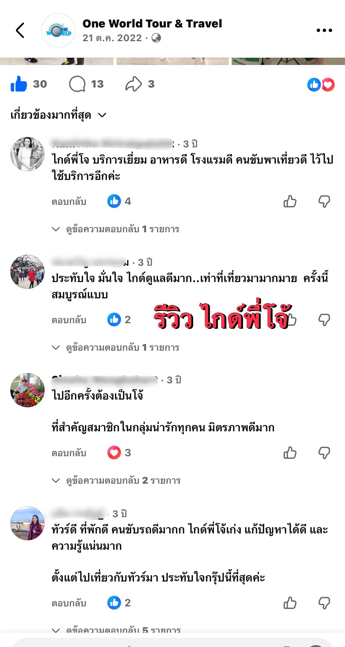 รวบรวมคอมเมนต์น่ารักๆจากลูกค้า ✨